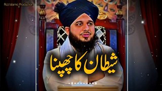 Ramzan Mubarak Mein Shaitan Ka Chhupata Hona | Bayan by Peer Ajmal Raza Qadri | New Bayan 2024