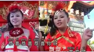 Gong Xi Gong Xi + Da Jia Gong Xi | Give Everyone A Fortune For This Year