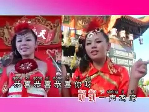 Gong Xi Gong Xi + Da Jia Gong Xi | Give Everyone A Fortune For This Year