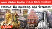 2019-ல் நடந்த அதே நிகழ்வு தமிழகத்தில் மீண்டுமா? | Lok Sabha Election 2024 | Chithirai thiruvizha