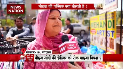 लोकसभा चुनाव 2024 पर क्या है नोएडा सेक्टर-18 के लोगों का कहना, देखें रिपोर्ट