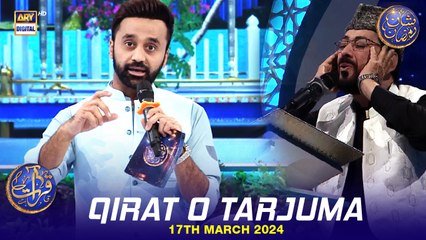Qirat o Tarjuma | Shan e Iftar | Qari Waheed Zafar Qasmi | 17 March 2024 | #shaneramazan