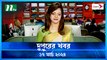 Dupurer Khobor | 17 March 2024 | NTV Latest News Update
