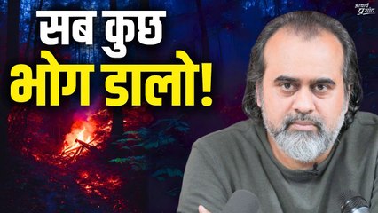 सब कुछ भोग डालो! || आचार्य प्रशांत, कोरोनावायरस पर (2020)