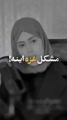 'Eğer Gazzeli erkekler eşcinsel olsalardı...'