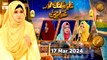Mah e Ramzan aur Khawateen - Naimat e Iftar | 17 March 2024 - Shan e Ramzan | ARY Qtv