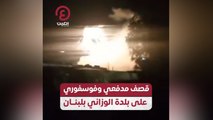 قصف مدفعي فوسفوري على بلدة الوزاني بلبنان