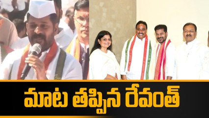 పార్టీ ఫిరాయింపు విషయంలో మాట తప్పిన Revanth Reddy? | Telangana | Telugu Oneindia