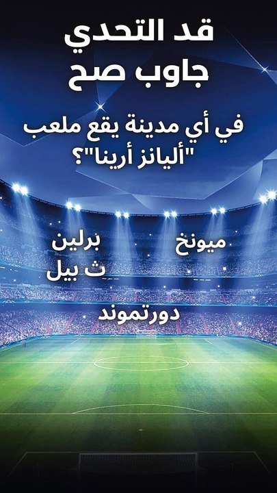 هتعرف تجاوب ولا نجيب لاعيبه من بره
