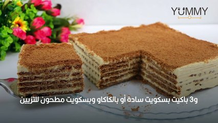 حلى لاتيه بارد