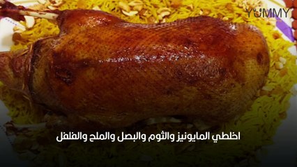 طريقة عمل البط المحشي بالصور