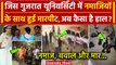 Gujarat University Viral Video: Hostel में Namaz पर बवाल, 25 पर FIR| NRI Muslims  | Police |वनइंडिया