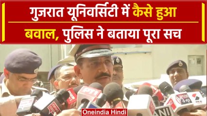 Gujarat University में नमाज़ पढ़ने पर मारपीट, क्या बोली Gujarat Police | वनइंडिया हिंदी  #Shorts