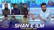 Shan e Ilm (Quiz Competition) | Waseem Badami | Iqrar Ul Hasan | 17 March 2024 | #shaneiftar