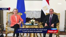 السيسي يشدد على أن مصر ترفض التهجير القسري.. وزير خارجية إيطاليا: مصر دولة أساسية | العالم في دقيقة