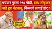 Viral Video में PM Modi ने लगाई डांट | Andhra Pradesh | Lok Sabha Election | BJP | वनइंडिया हिंदी