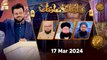 Maloomat hi Maloomat - Quiz Competition | Naimat e Iftar | 17 March 2024 - Shan e Ramzan | ARY Qtv