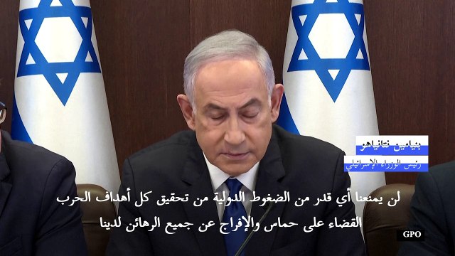 نتانياهو: الضغوط الدولية لن تمنع هجوما بريا إسرائيليا في رفح