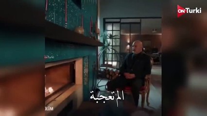 اعلان مسلسل المتوحش الحلقة 27 اعلان 2