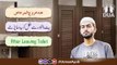 Learn Dua | Supplication when exiting Lavatory #Dua 5 | Usman Ayub