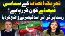 PTI Kay Siyasi Faislay Kon Kar Raha Hai? PTI Leader Asad Qaiser's Blunt Statement