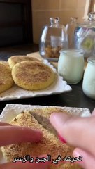 حرشة بحشوة الجبن و الزعتر