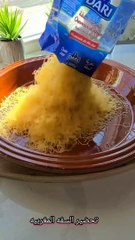 طريقة تحضير السفة المغربية