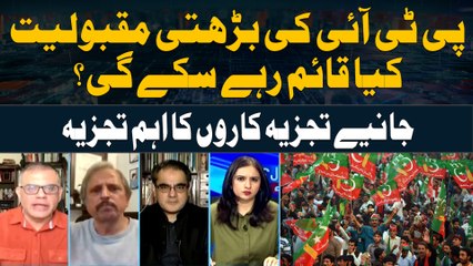 Kya PTI apni bharti maqbooliyab sambhal sakegi?