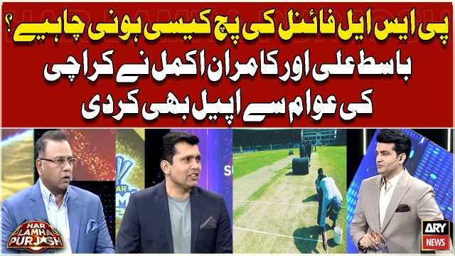 Basit Ali and Kamran Akmal appeals to Karachi's public