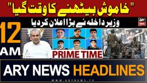 ARY News 12 AM Headlines 18th March 2024 | Interior Minister Mohsin Naqvi's Huge Announcement