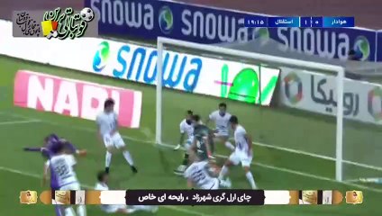 خلاصه بازی هوادار و استقلال