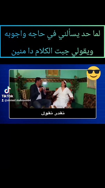 لما اهبد في اي حاجه