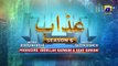 Makafat Season 6 Azab Part 1 Saba Hameed Shiraz Ghazali Hira Soomro HAR PAL GEO(720p)