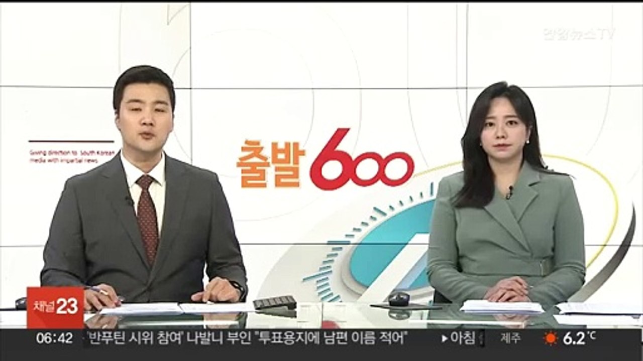 블링컨 미 국무장관 방한…민주주의 정상회의 참석