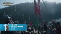 مسلسل السلطان محمد الفاتح الحلقة 4 اعلان 1 مترجم للعربية