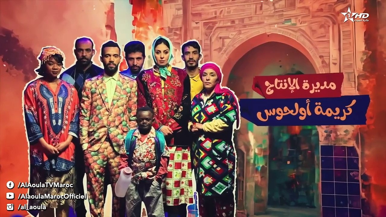 SALAH ET FATI - EP - صلاح وفاتي الحلقة - 6