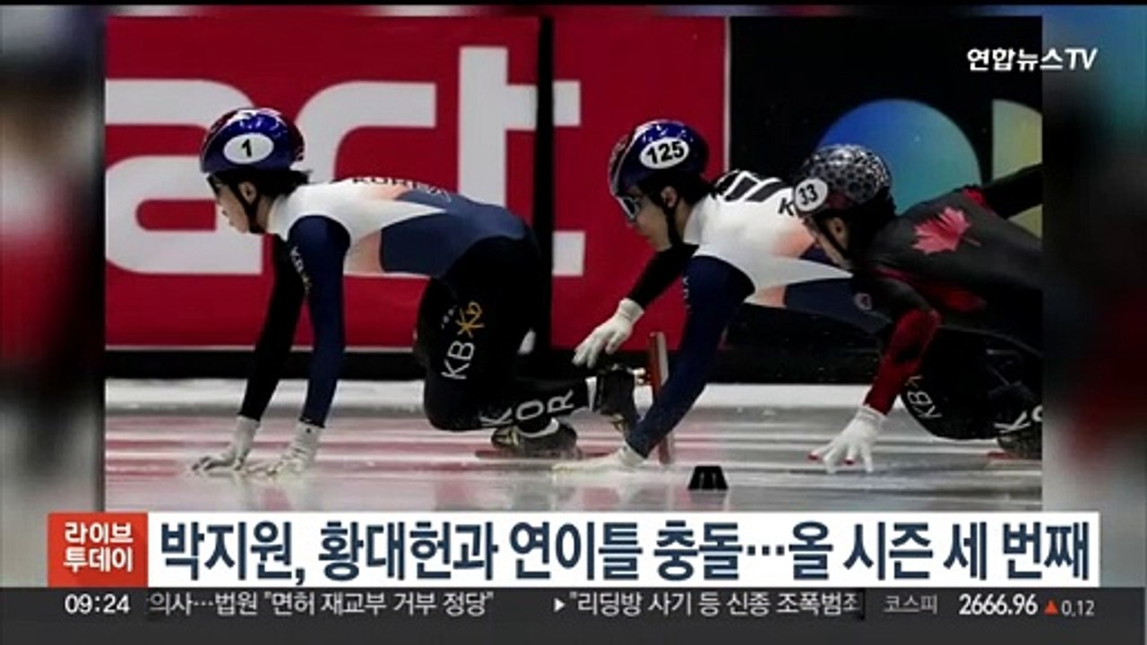 쇼트트랙 박지원, 황대헌과 연이틀 충돌…올 시즌 세 번째