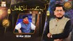 Aapke Masail Aur Unka Hal - Live Calls | Rehmat e Sehr | 18 March 2024 - Shan e Ramzan | ARY Qtv