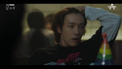 친구 눈엔 헤어질 리 없는 커플? 각별했던 이전의 동해와 이설