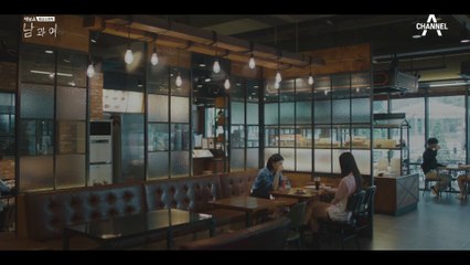 전남친 친구 현목에게 온 연락! 그런데 당황스러워하는 이설의 표정?!