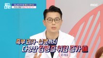 [HEALTHY] Soaring blood sugar is a blood vessel-printing weapon?!,기분 좋은 날 240318