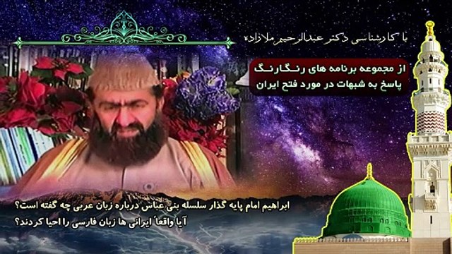 آیا واقعاً ایرانی ها زبان فارسی را احیا کردند؟