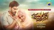 Umm-e-Ayesha Episode 05 - [Eng Sub] - Nimra Khan - Omer Shahzad - 15th March 2024 - HAR PAL GEO