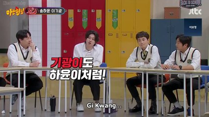 Lee Gi Kwang's wants to delete some of his moments, first time meeting Song Ha Yoon and dance performances