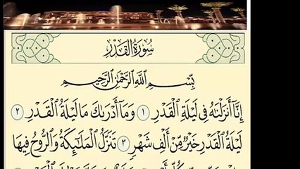 Excellence of reciting Sūraĥ Al-Qadr Abdul-Wadood-Haneef