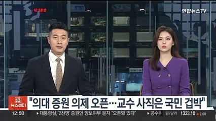 장상윤 "의대 증원 의제 오픈…교수 사직은 국민 겁박"