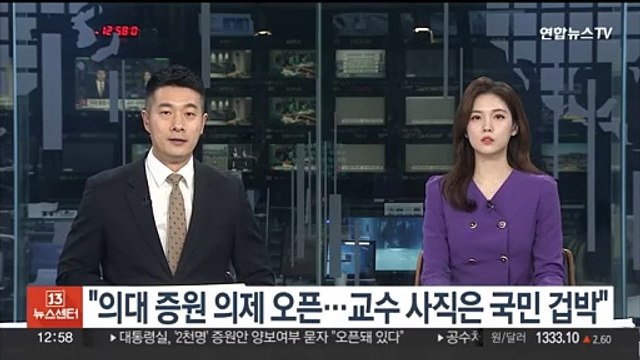 장상윤 의대 증원 의제 오픈…교수 사직은 국민 겁박