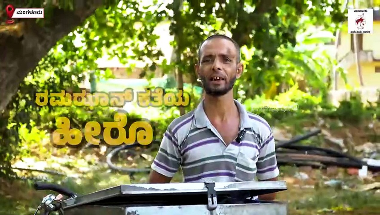 ವ್ಯಾಪಾರಕ್ಕೆ ಧರ್ಮ ಅನ್ನೋದು ಇಲ್ಲ, ನಮಗೆ ಎಲ್ಲರೂ ಬೇಕು : ಅಬ್ದುಲ್ ಖಾದರ್ | Ramadan Heroes | Mangaluru