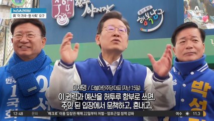 총선 D-23…‘심판론’ 전쟁 가열