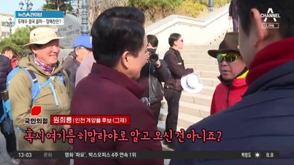 ‘인천 계양을’·‘서울 중·성동갑’…민심 어디로?